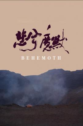 Behemoth - Schwarzer Drache